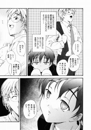 [Nishikigaura Koizaburou] Daikyou Megami - Page 176