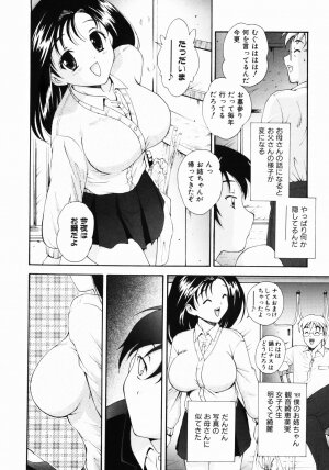 [Nishikigaura Koizaburou] Daikyou Megami - Page 177