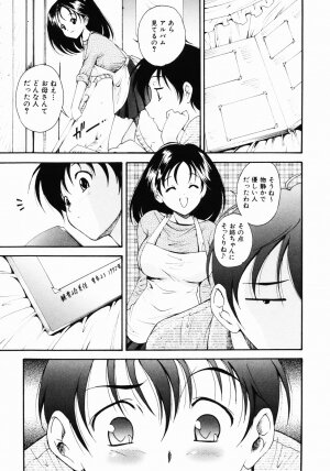 [Nishikigaura Koizaburou] Daikyou Megami - Page 178