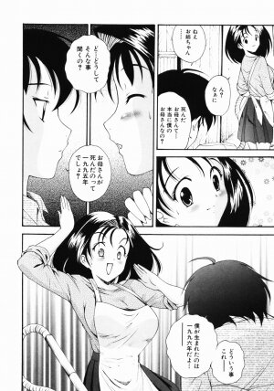 [Nishikigaura Koizaburou] Daikyou Megami - Page 179