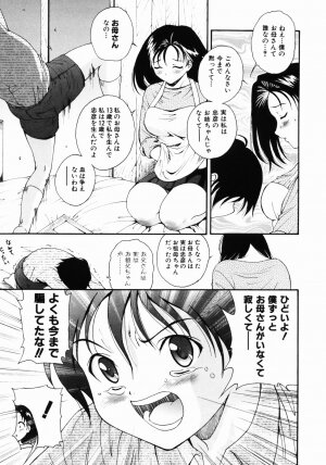 [Nishikigaura Koizaburou] Daikyou Megami - Page 180