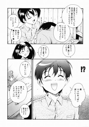 [Nishikigaura Koizaburou] Daikyou Megami - Page 181