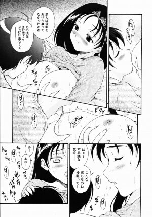 [Nishikigaura Koizaburou] Daikyou Megami - Page 182