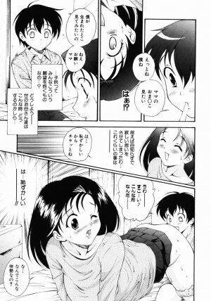 [Nishikigaura Koizaburou] Daikyou Megami - Page 184