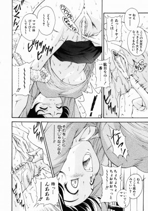[Nishikigaura Koizaburou] Daikyou Megami - Page 187