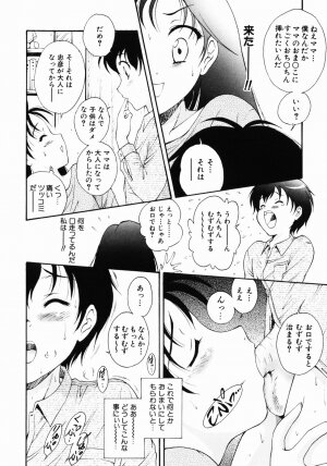 [Nishikigaura Koizaburou] Daikyou Megami - Page 189