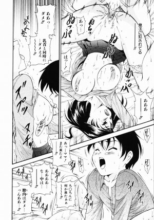 [Nishikigaura Koizaburou] Daikyou Megami - Page 193