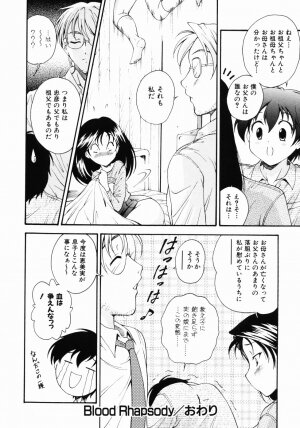 [Nishikigaura Koizaburou] Daikyou Megami - Page 195