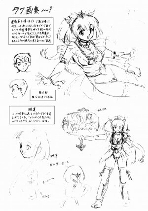 [Nishikigaura Koizaburou] Daikyou Megami - Page 197