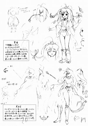 [Nishikigaura Koizaburou] Daikyou Megami - Page 198