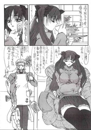 (CosCafe12) [Power Slide (Uttorikun)] Azuki Been 2 (Fate/Stay Night) - Page 3