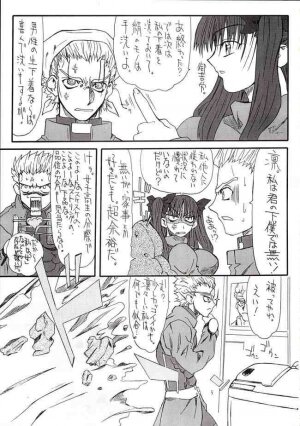 (CosCafe12) [Power Slide (Uttorikun)] Azuki Been 2 (Fate/Stay Night) - Page 4