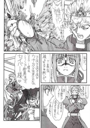 (CosCafe12) [Power Slide (Uttorikun)] Azuki Been 2 (Fate/Stay Night) - Page 5