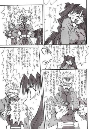 (CosCafe12) [Power Slide (Uttorikun)] Azuki Been 2 (Fate/Stay Night) - Page 6