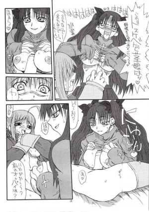 (CosCafe12) [Power Slide (Uttorikun)] Azuki Been 2 (Fate/Stay Night) - Page 17