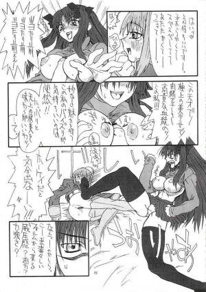 (CosCafe12) [Power Slide (Uttorikun)] Azuki Been 2 (Fate/Stay Night) - Page 18