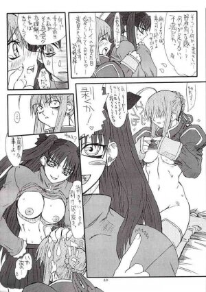 (CosCafe12) [Power Slide (Uttorikun)] Azuki Been 2 (Fate/Stay Night) - Page 19