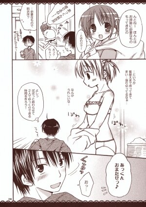 (C75) [Pico-ba (Rico)] Maid-san to Amai Jikan ~Amaenbo .7~ - Page 5