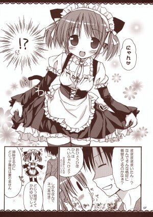 (C75) [Pico-ba (Rico)] Maid-san to Amai Jikan ~Amaenbo .7~ - Page 6