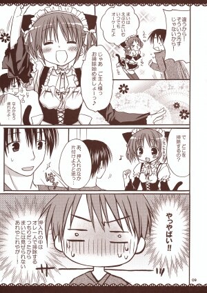(C75) [Pico-ba (Rico)] Maid-san to Amai Jikan ~Amaenbo .7~ - Page 8