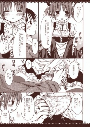 (C75) [Pico-ba (Rico)] Maid-san to Amai Jikan ~Amaenbo .7~ - Page 12