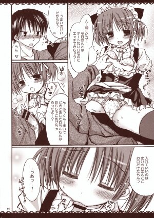 (C75) [Pico-ba (Rico)] Maid-san to Amai Jikan ~Amaenbo .7~ - Page 13