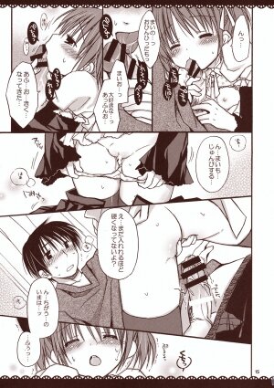 (C75) [Pico-ba (Rico)] Maid-san to Amai Jikan ~Amaenbo .7~ - Page 14