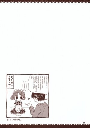 (C75) [Pico-ba (Rico)] Maid-san to Amai Jikan ~Amaenbo .7~ - Page 22