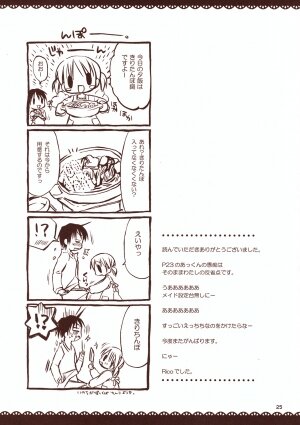(C75) [Pico-ba (Rico)] Maid-san to Amai Jikan ~Amaenbo .7~ - Page 24