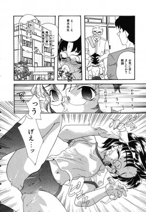 [Mana-Ko] Otona no Okazu - Bishoujo Rape Kyoushitsu - Page 6