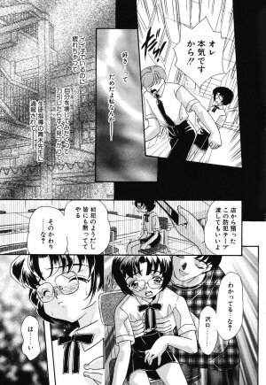 [Mana-Ko] Otona no Okazu - Bishoujo Rape Kyoushitsu - Page 13