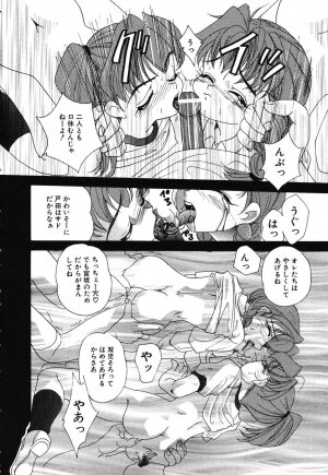 [Mana-Ko] Otona no Okazu - Bishoujo Rape Kyoushitsu - Page 86