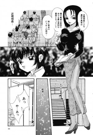 [Mana-Ko] Otona no Okazu - Bishoujo Rape Kyoushitsu - Page 99