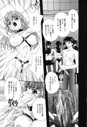 [Mana-Ko] Otona no Okazu - Bishoujo Rape Kyoushitsu - Page 113