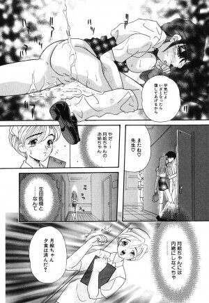 [Mana-Ko] Otona no Okazu - Bishoujo Rape Kyoushitsu - Page 130