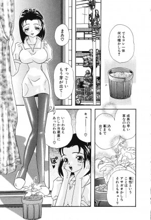 [Mana-Ko] Otona no Okazu - Bishoujo Rape Kyoushitsu - Page 145