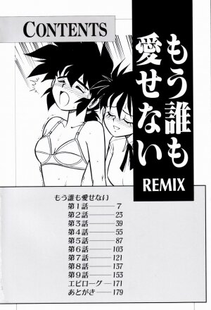 [Shinozaki Rei] Mou Daremo Aisenai Remix - Page 5