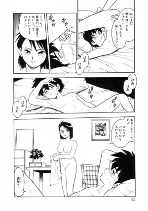 [Shinozaki Rei] Mou Daremo Aisenai Remix - Page 51
