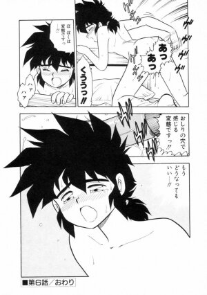 [Shinozaki Rei] Mou Daremo Aisenai Remix - Page 118