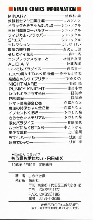 [Shinozaki Rei] Mou Daremo Aisenai Remix - Page 181