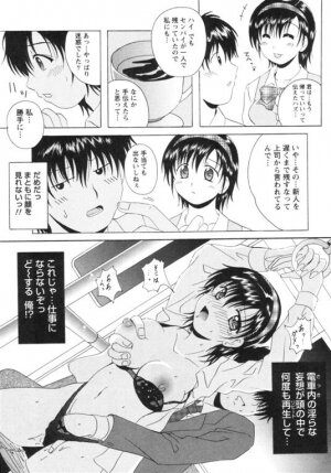 [Bell's] Seifuku Kissa - Page 12