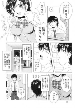 [Bell's] Seifuku Kissa - Page 13