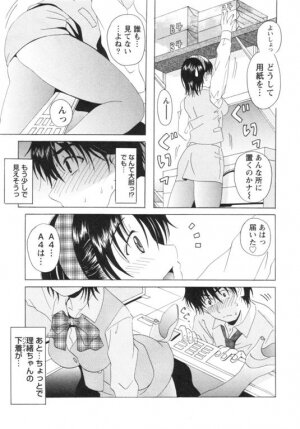[Bell's] Seifuku Kissa - Page 16