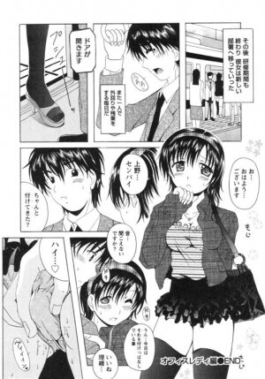 [Bell's] Seifuku Kissa - Page 29