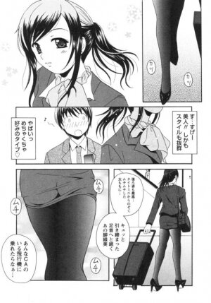 [Bell's] Seifuku Kissa - Page 31