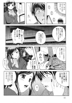 [Bell's] Seifuku Kissa - Page 35
