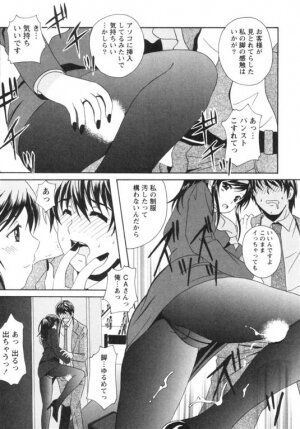 [Bell's] Seifuku Kissa - Page 37