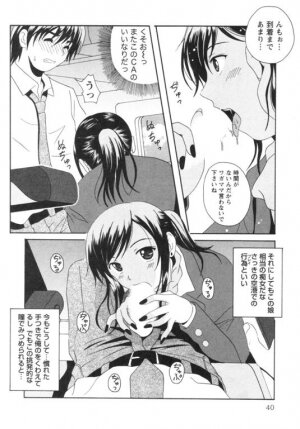 [Bell's] Seifuku Kissa - Page 43