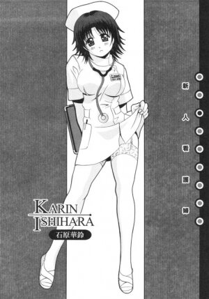 [Bell's] Seifuku Kissa - Page 51