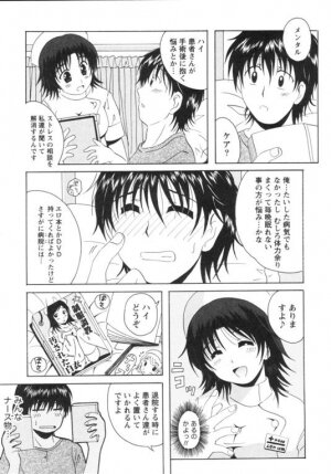 [Bell's] Seifuku Kissa - Page 52